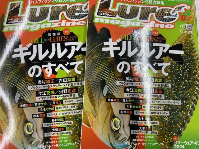 つり具の上州屋 - あなたのフィッシング＆アウトドアライフをサポート