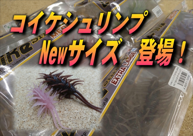 つり具の上州屋 - あなたのフィッシング＆アウトドアライフをサポート