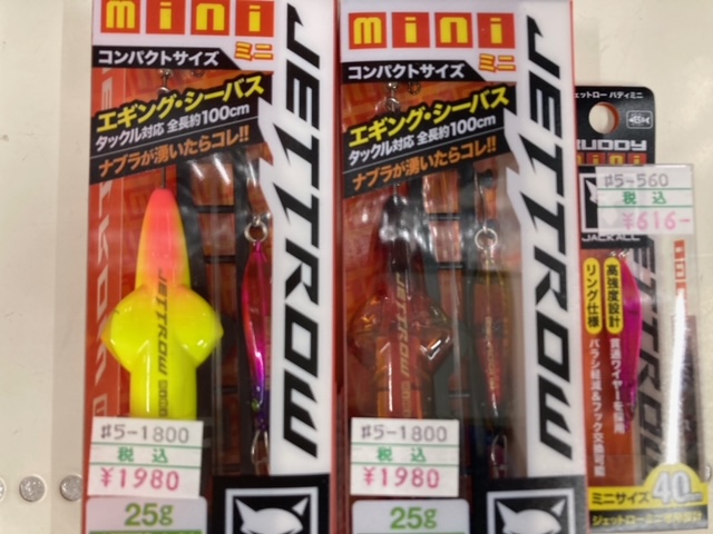 つり具の上州屋 - あなたのフィッシング＆アウトドアライフをサポート