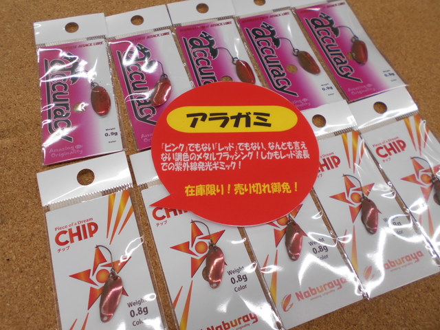 つり具の上州屋 - あなたのフィッシング＆アウトドアライフをサポート