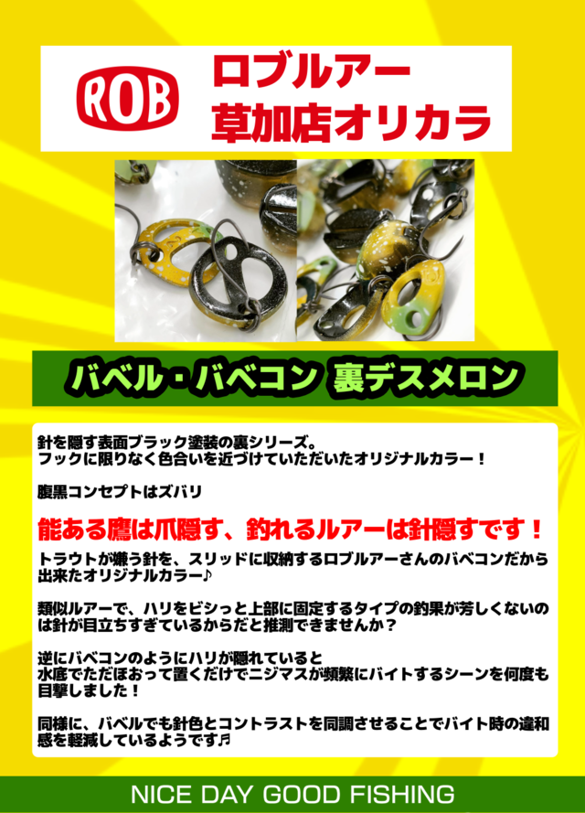 つり具の上州屋 - あなたのフィッシング＆アウトドアライフをサポート