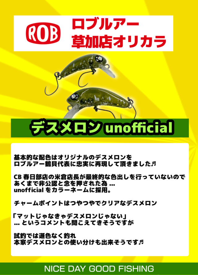 つり具の上州屋 - あなたのフィッシング＆アウトドアライフをサポート