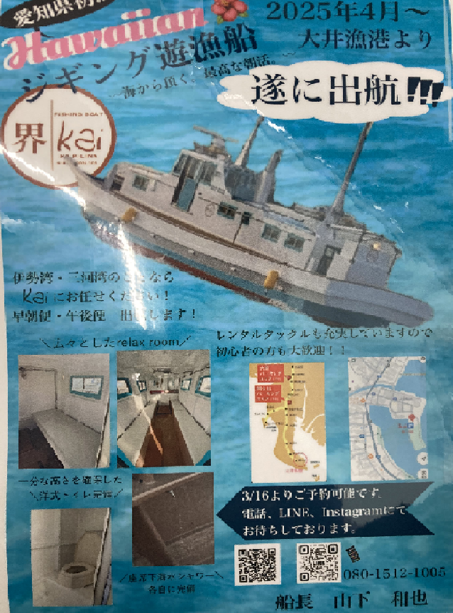 つり具の上州屋 - あなたのフィッシング＆アウトドアライフをサポート