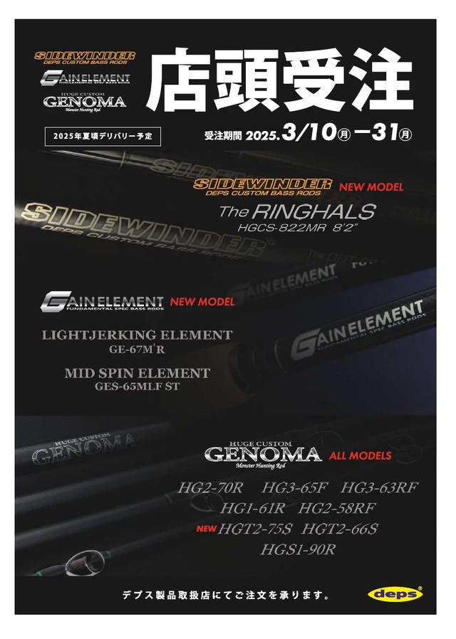 つり具の上州屋 - あなたのフィッシング＆アウトドアライフをサポート