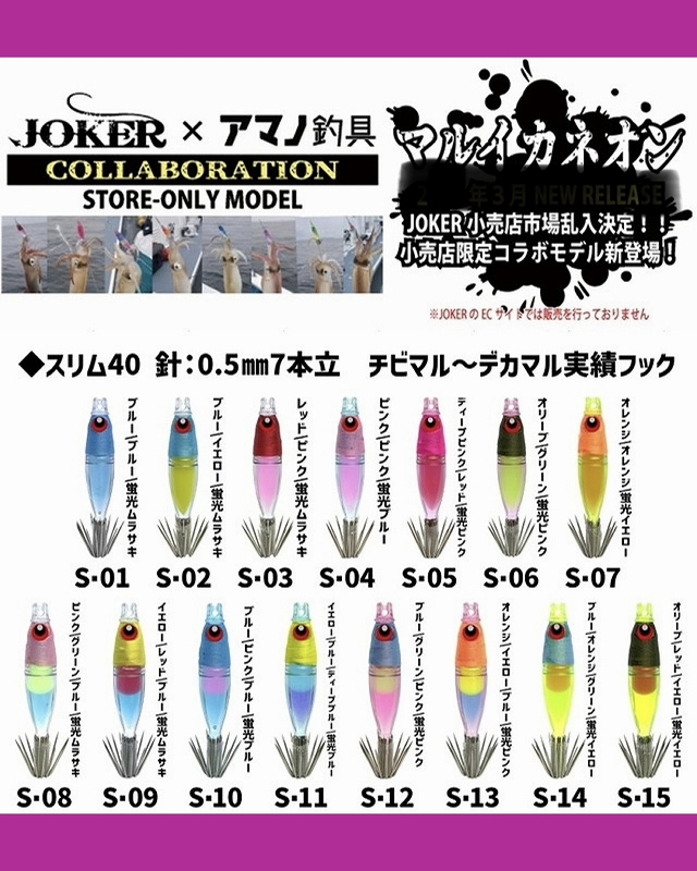 つり具の上州屋 - あなたのフィッシング＆アウトドアライフをサポート