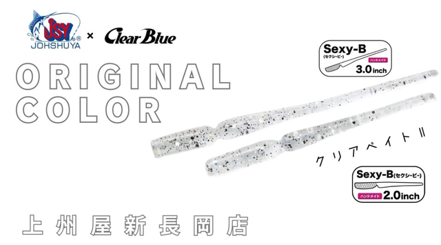 つり具の上州屋 - あなたのフィッシング＆アウトドアライフをサポート