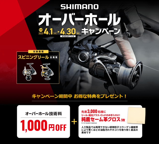 つり具の上州屋 - あなたのフィッシング＆アウトドアライフをサポート