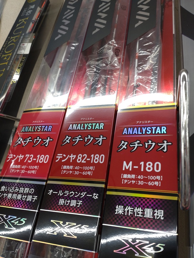 KAO　メナス　アナリスタ アナリスターカワハギ(ロッド)｜DAIWA