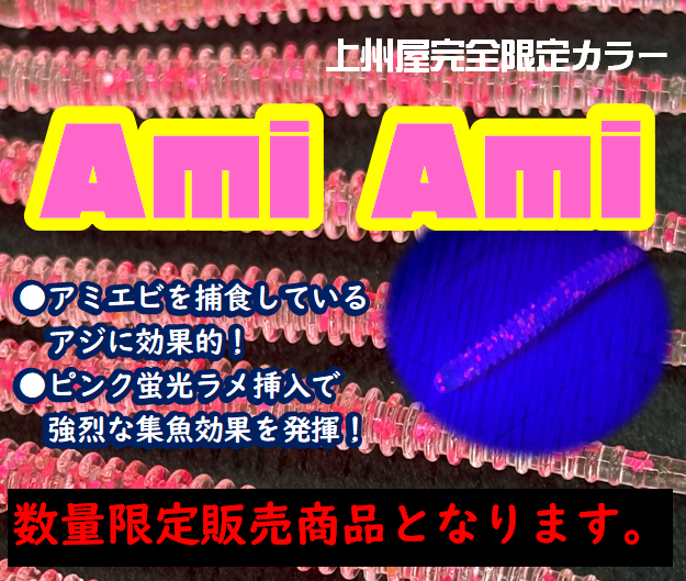 つり具の上州屋 - あなたのフィッシング＆アウトドアライフをサポート