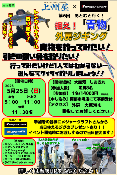 つり具の上州屋 - あなたのフィッシング＆アウトドアライフをサポート