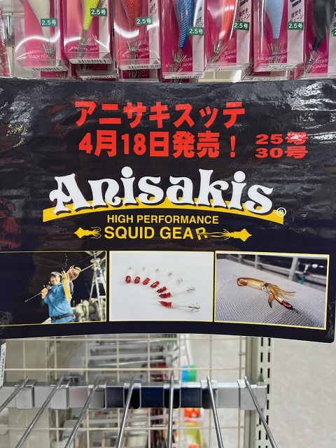 つり具の上州屋 - あなたのフィッシング＆アウトドアライフをサポート