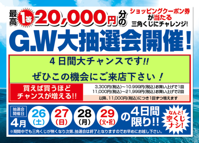 つり具の上州屋 - あなたのフィッシング＆アウトドアライフをサポート