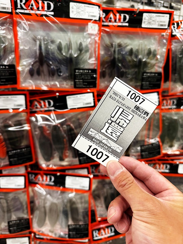 つり具の上州屋 - あなたのフィッシング＆アウトドアライフをサポート