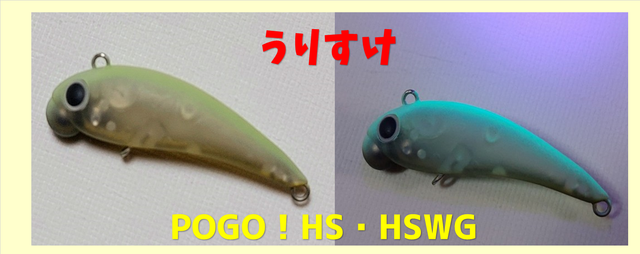 ポゴ　オリカラセット　オオツカオリカラ　バヤシ つり具の上州屋 - あなたのフィッシング＆アウトドアライフをサポート