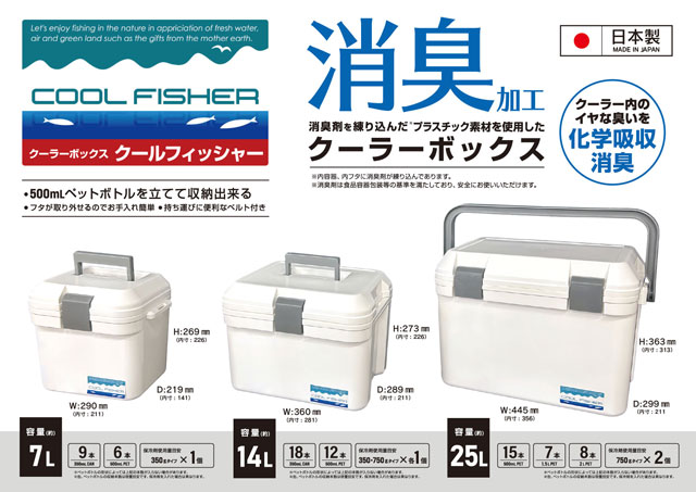 つり具の上州屋 - あなたのフィッシング＆アウトドアライフをサポート