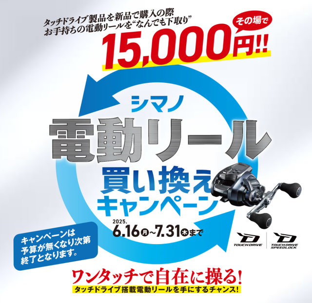 つり具の上州屋 - あなたのフィッシング＆アウトドアライフをサポート