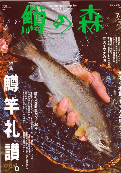 つり具の上州屋 - あなたのフィッシング＆アウトドアライフをサポート