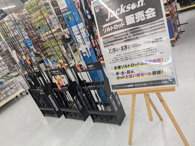 つり具の上州屋 - あなたのフィッシング＆アウトドアライフをサポート
