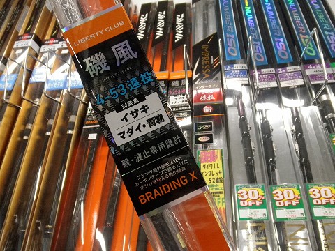 つり具の上州屋 - あなたのフィッシング＆アウトドアライフをサポート