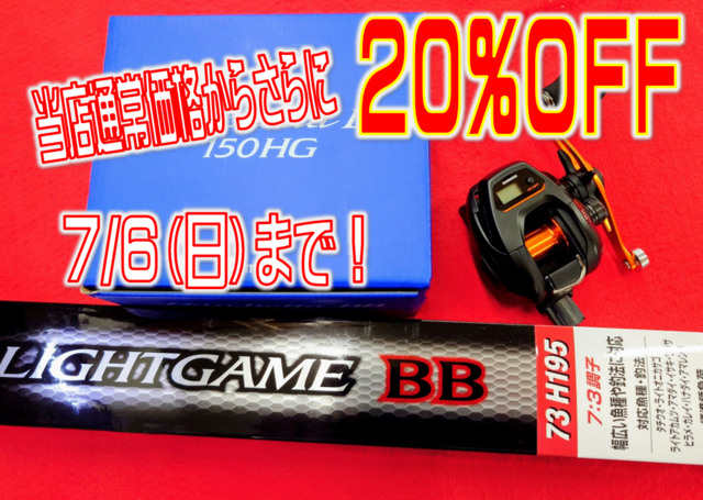 つり具の上州屋 - あなたのフィッシング＆アウトドアライフをサポート