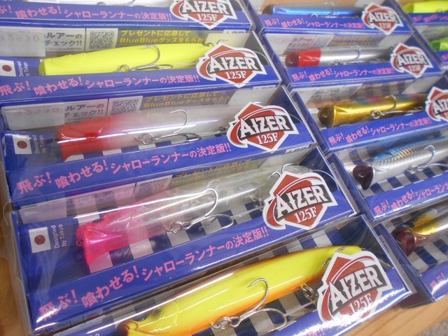 【入手困難・超人気】☆アイザー125Fとカゲロウ124F(2個) セット つり具の上州屋 - あなたのフィッシング＆アウトドアライフをサポート