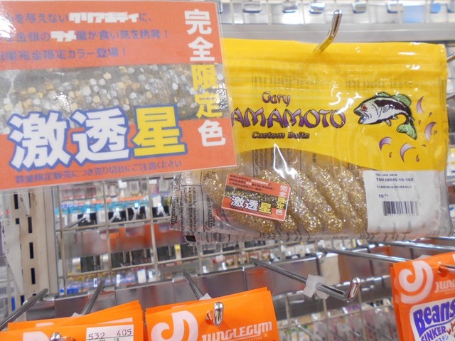 つり具の上州屋 - あなたのフィッシング＆アウトドアライフをサポート