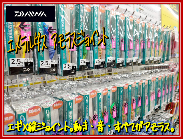 つり具の上州屋 - あなたのフィッシング＆アウトドアライフをサポート