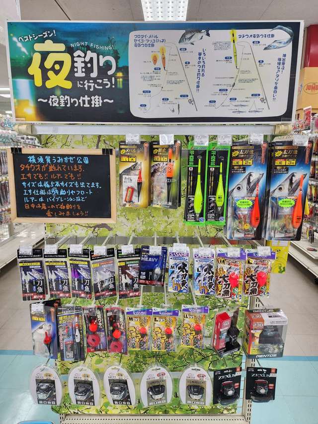 つり具の上州屋 - あなたのフィッシング＆アウトドアライフをサポート