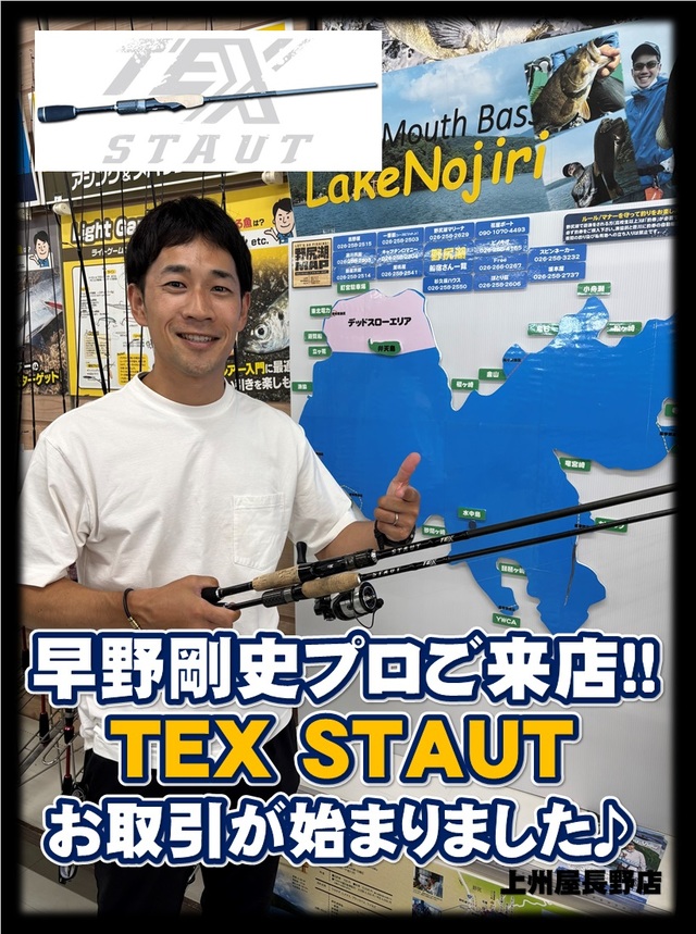 つり具の上州屋 - あなたのフィッシング＆アウトドアライフをサポート