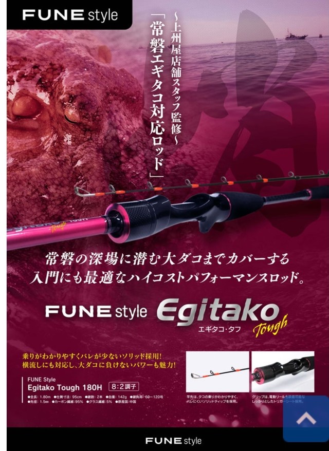 つり具の上州屋 - あなたのフィッシング＆アウトドアライフをサポート
