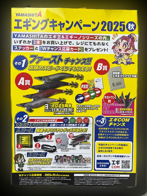 つり具の上州屋 - あなたのフィッシング＆アウトドアライフをサポート