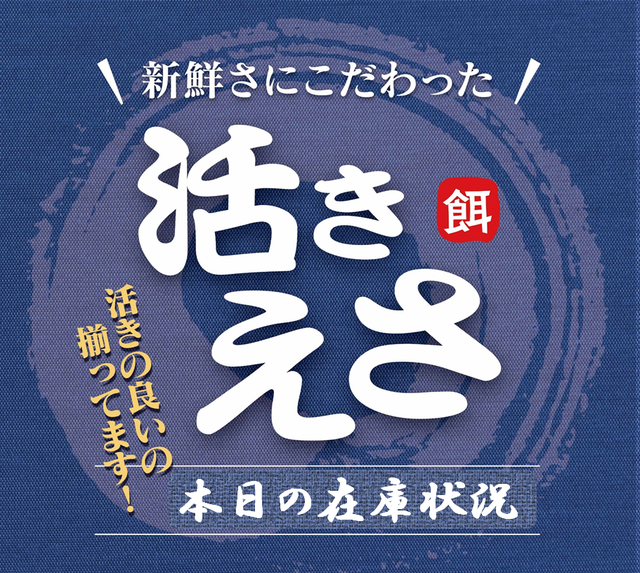 つり具の上州屋 - あなたのフィッシング＆アウトドアライフをサポート