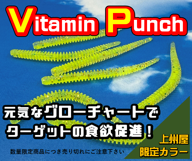 つり具の上州屋 - あなたのフィッシング＆アウトドアライフをサポート