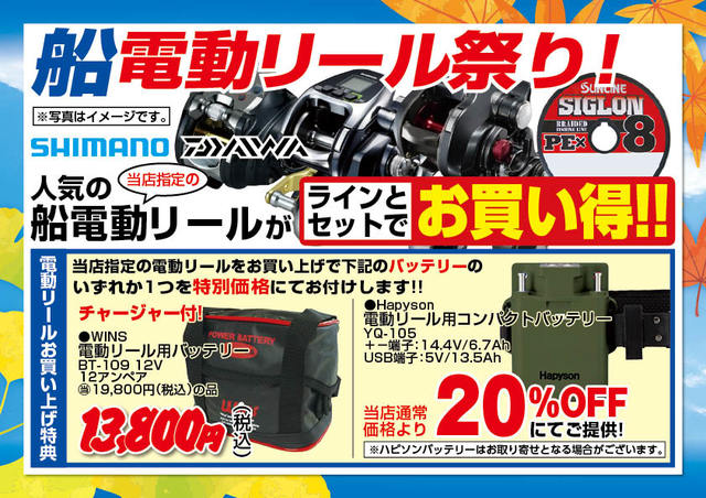 つり具の上州屋 - あなたのフィッシング＆アウトドアライフをサポート