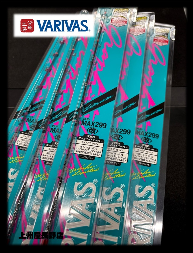 つり具の上州屋 - あなたのフィッシング＆アウトドアライフをサポート