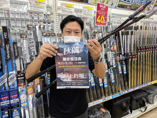 つり具の上州屋 - あなたのフィッシング＆アウトドアライフをサポート