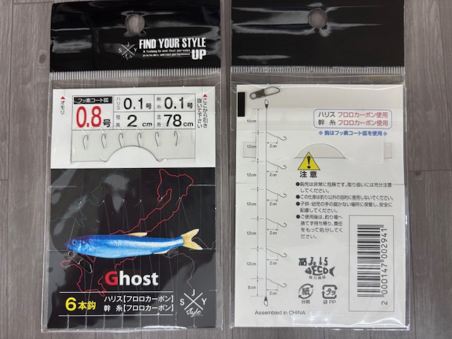 つり具の上州屋 - あなたのフィッシング＆アウトドアライフをサポート