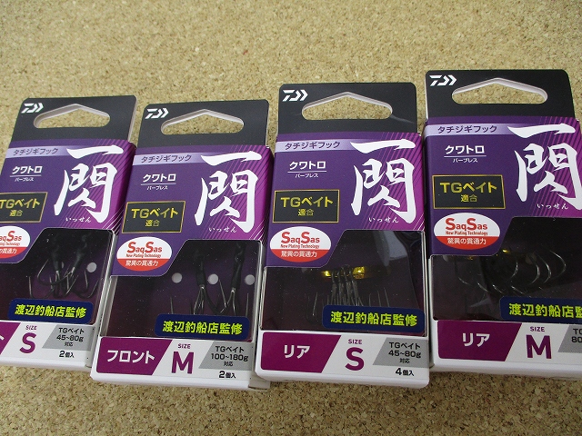 つり具の上州屋 - あなたのフィッシング＆アウトドアライフをサポート