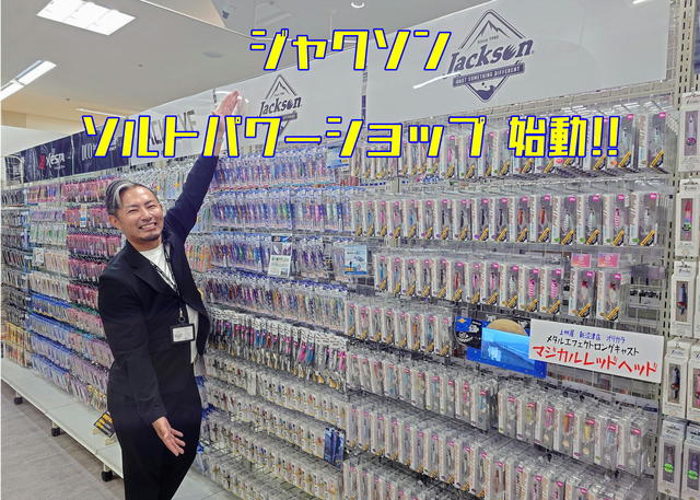 つり具の上州屋 - あなたのフィッシング＆アウトドアライフをサポート