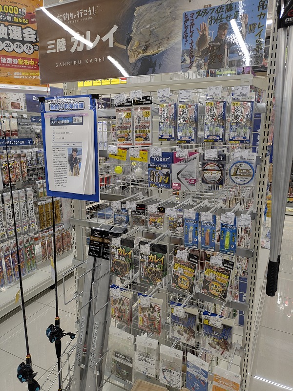 つり具の上州屋 - あなたのフィッシング＆アウトドアライフをサポート