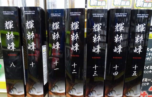 つり具の上州屋 - あなたのフィッシング＆アウトドアライフをサポート