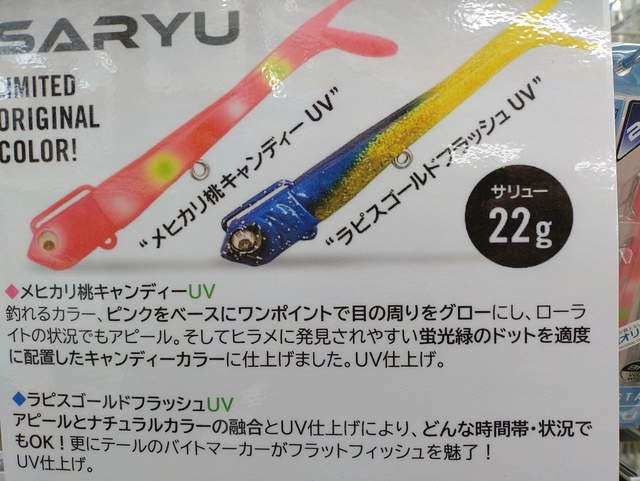 つり具の上州屋 - あなたのフィッシング＆アウトドアライフをサポート