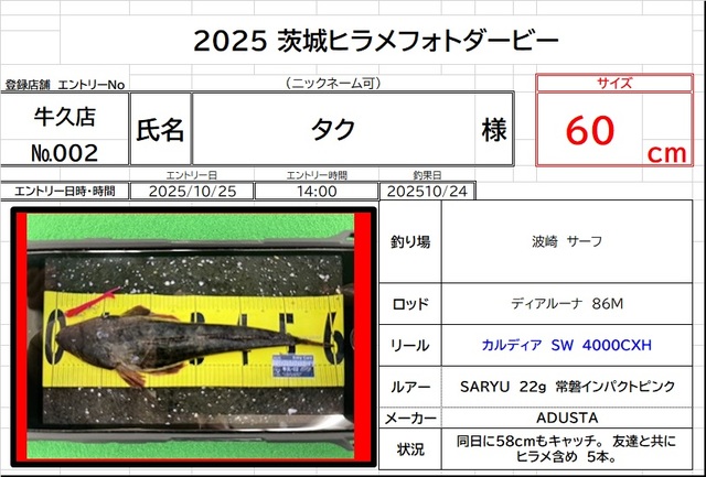 つり具の上州屋 - あなたのフィッシング＆アウトドアライフをサポート