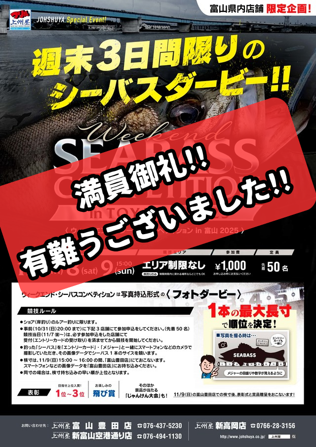 つり具の上州屋 - あなたのフィッシング＆アウトドアライフをサポート