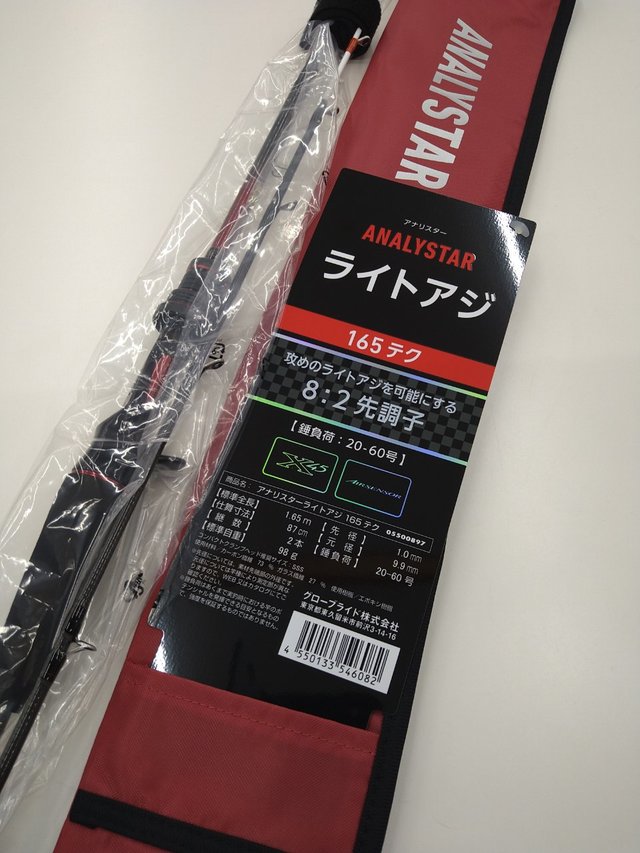 つり具の上州屋 - あなたのフィッシング＆アウトドアライフをサポート