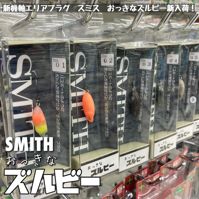 つり具の上州屋 - あなたのフィッシング＆アウトドアライフをサポート