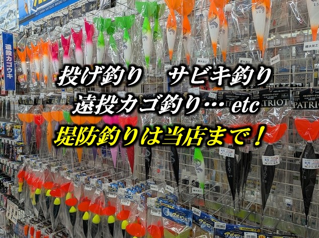 つり具の上州屋 - あなたのフィッシング＆アウトドアライフをサポート