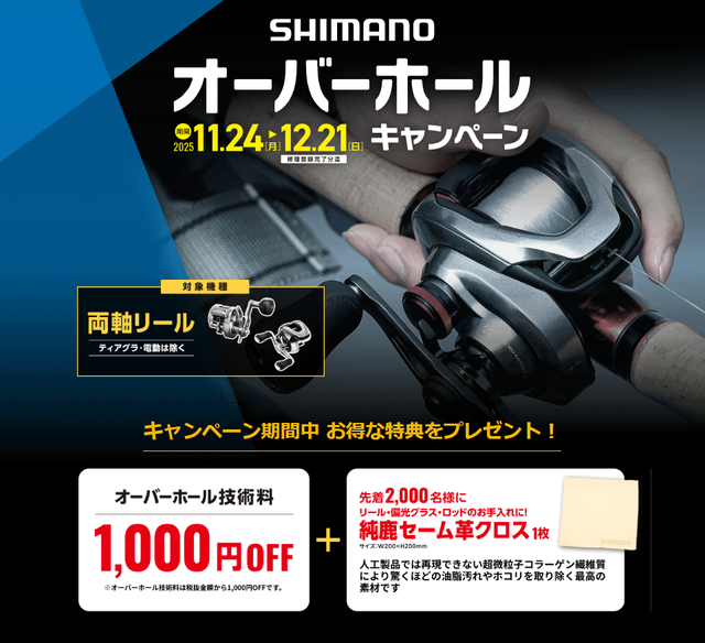 つり具の上州屋 - あなたのフィッシング＆アウトドアライフをサポート