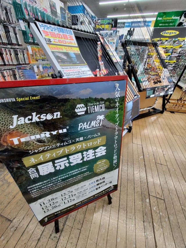 つり具の上州屋 - あなたのフィッシング＆アウトドアライフをサポート