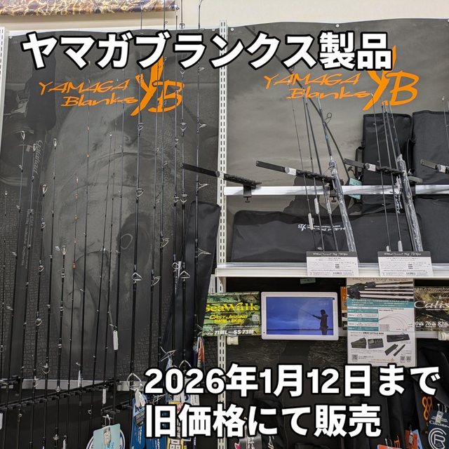 つり具の上州屋 - あなたのフィッシング＆アウトドアライフをサポート